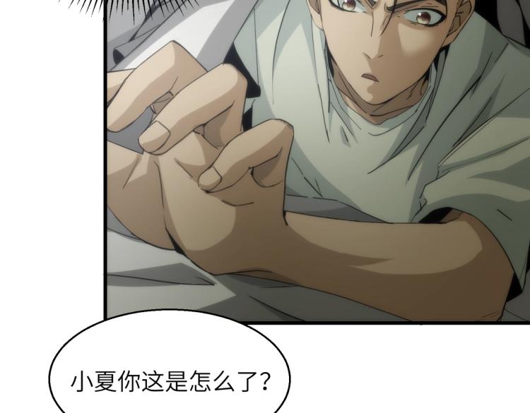 第14话 坏事儿的人(1/2)-第14话