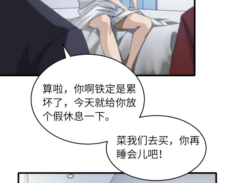 第14话 坏事儿的人(1/2)-第14话