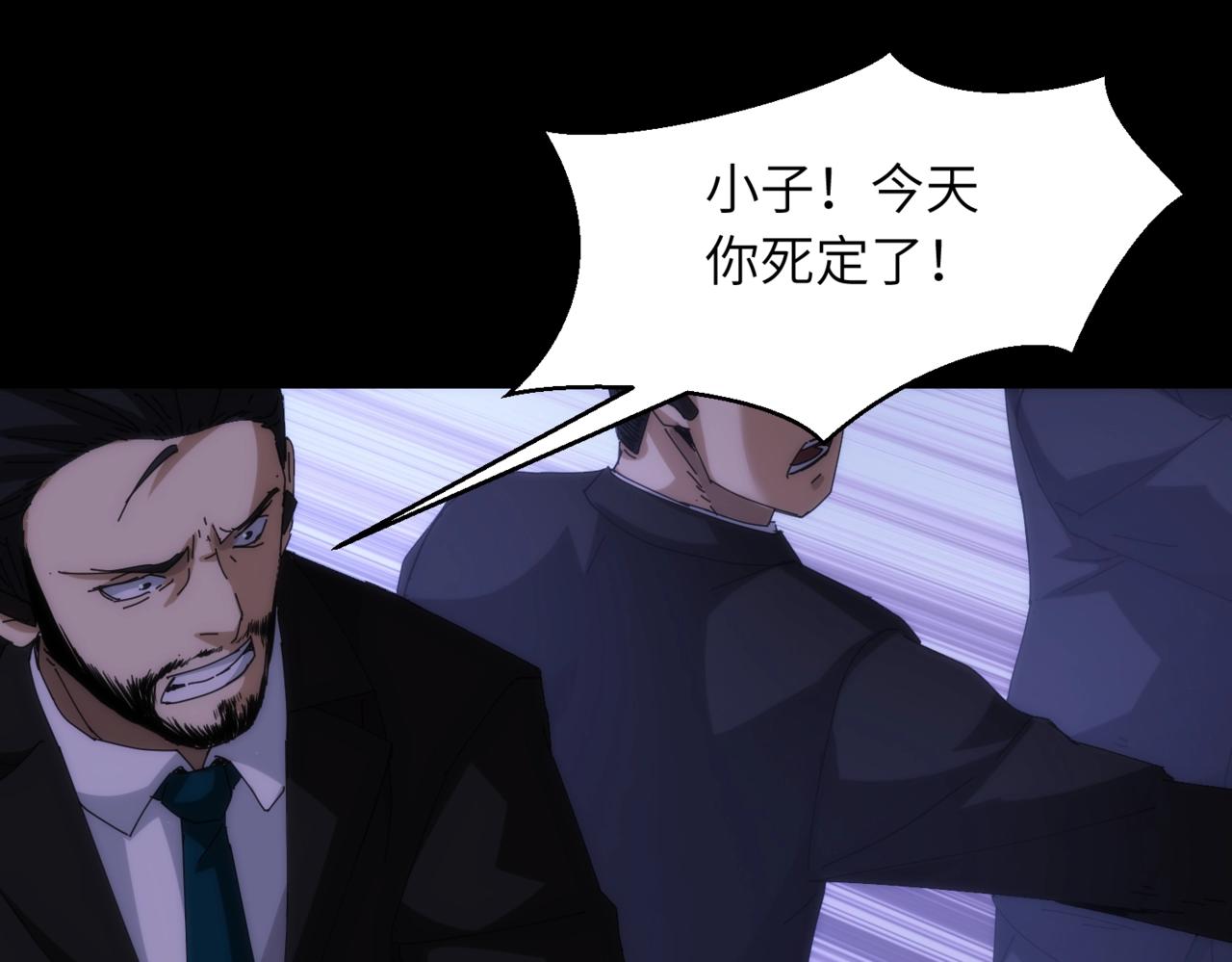 第18话 杀心大起(1/2)-第18话