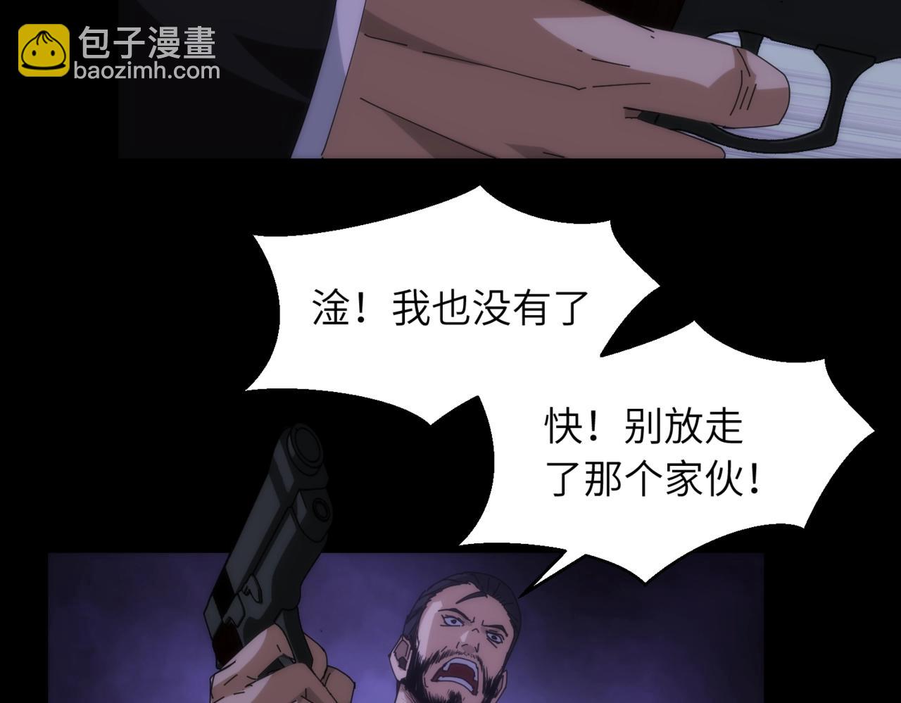 第18话 杀心大起(1/2)-第18话