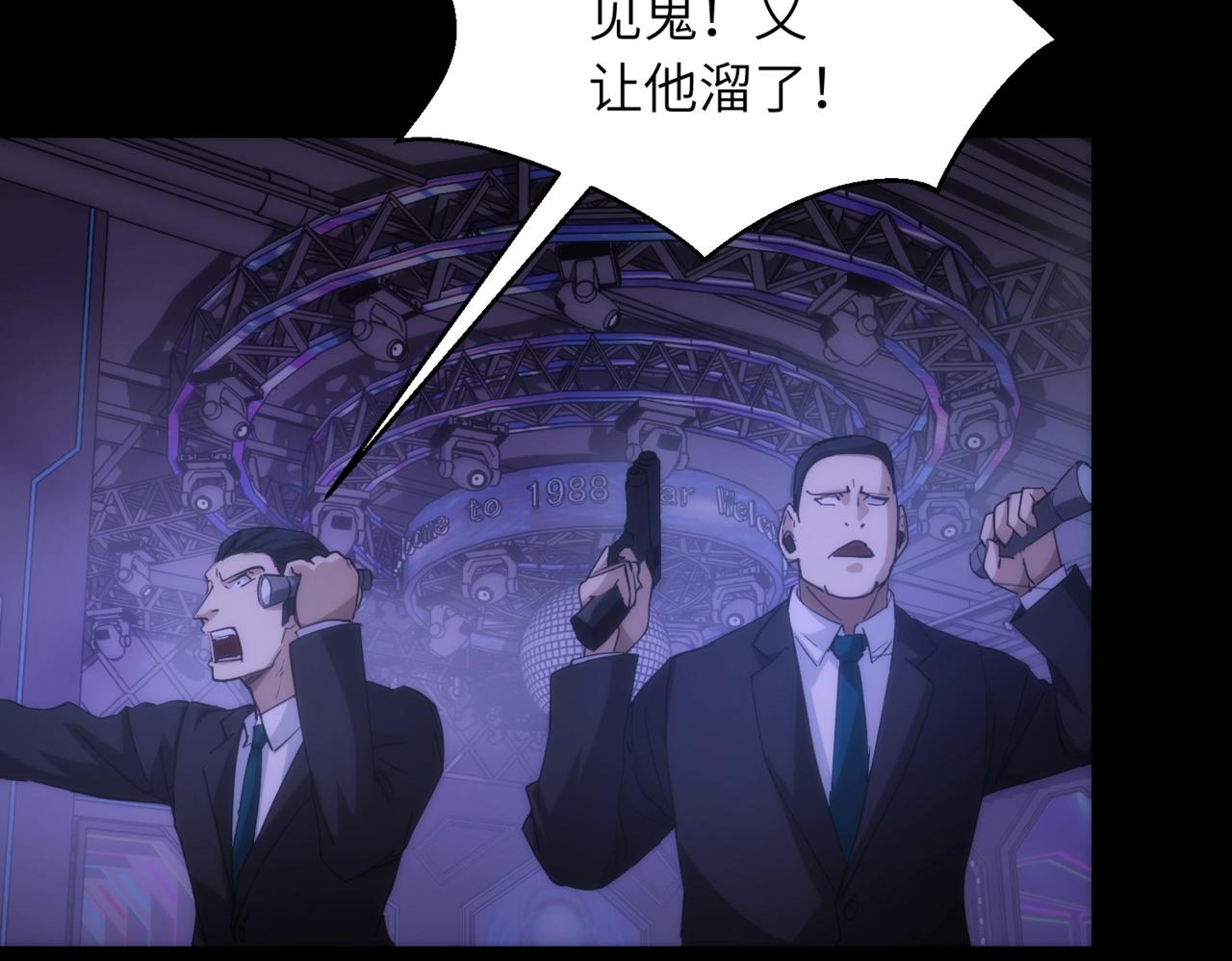 第18话 杀心大起(1/2)-第18话