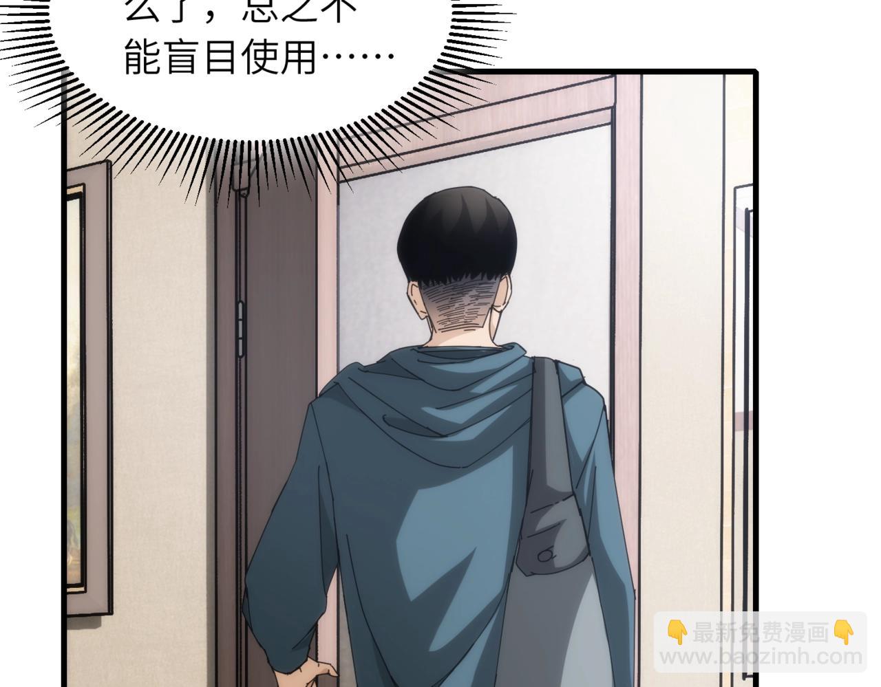 第20话 脱离梦境的办法(1/2)-第20话