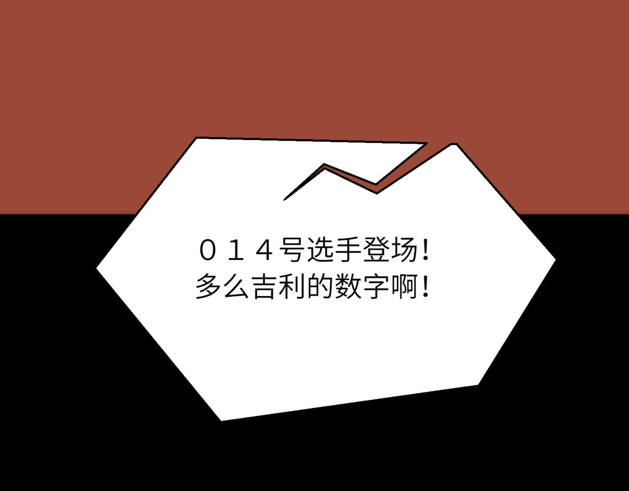 第22话 014选手(1/2)-第22话