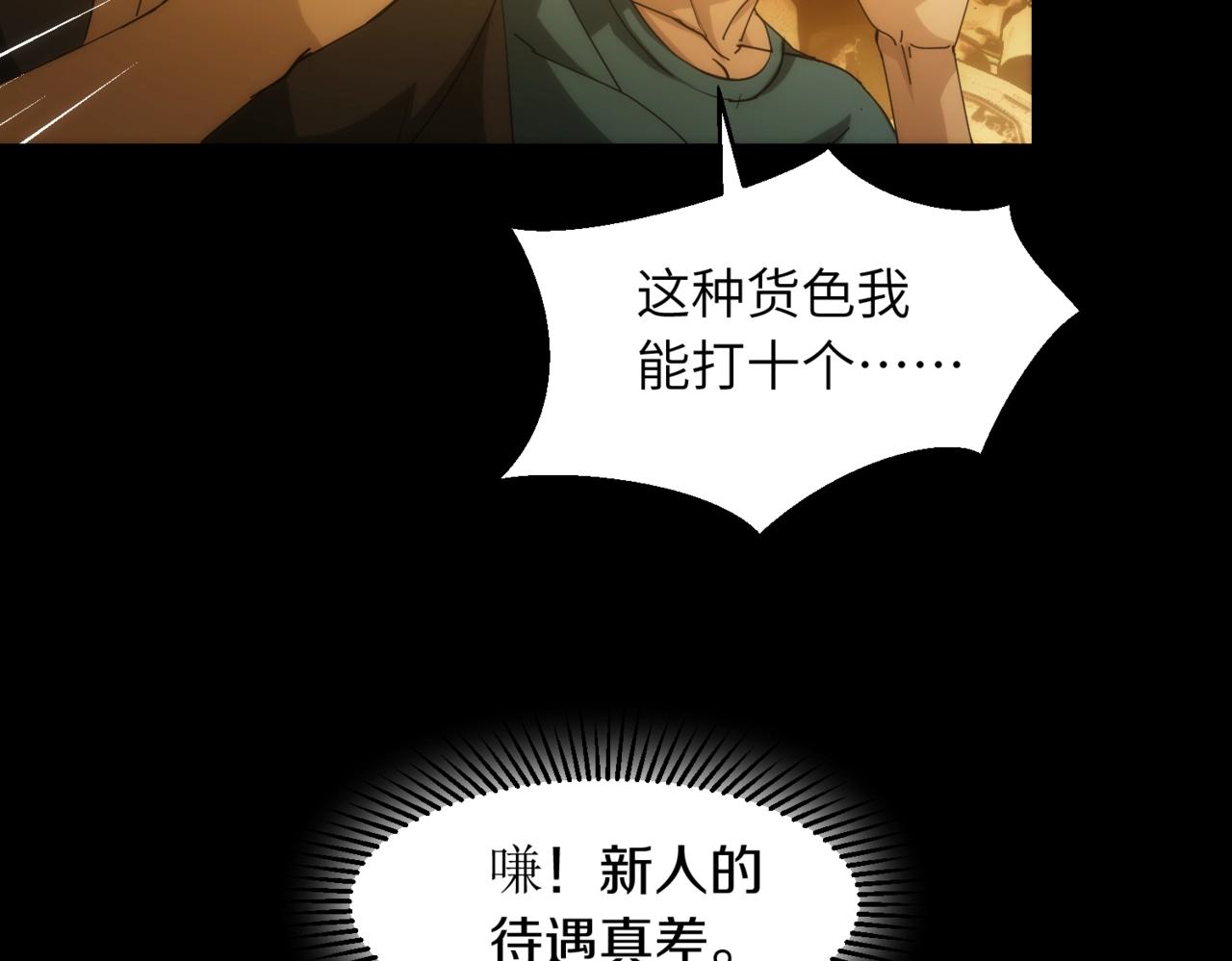 第22话 014选手(1/2)-第22话