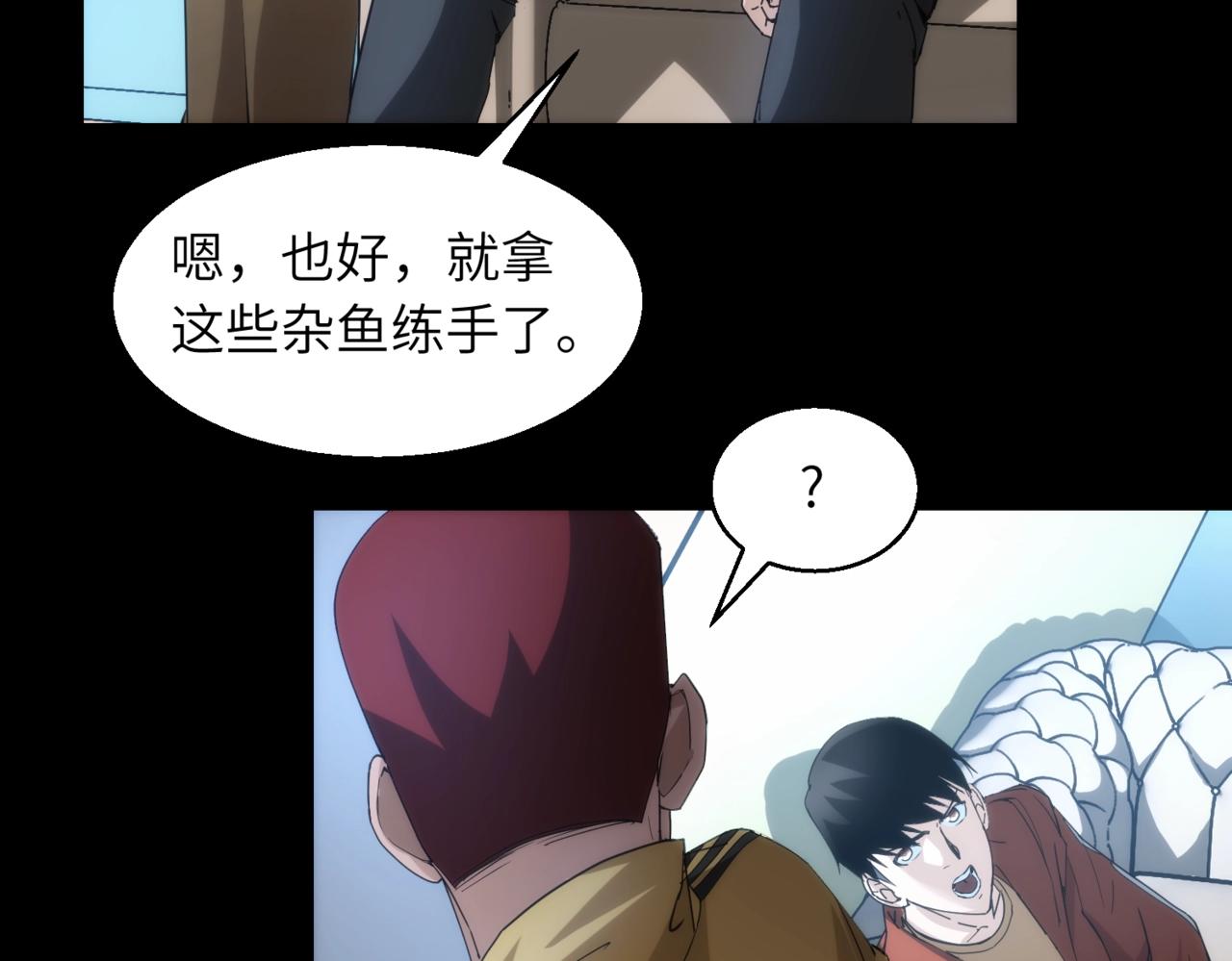 第24话 收下我的礼物~(1/2)-第24话