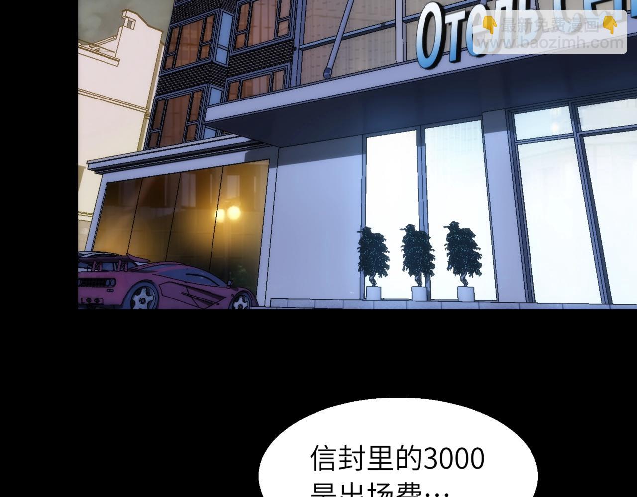 第24话 收下我的礼物~(1/2)-第24话