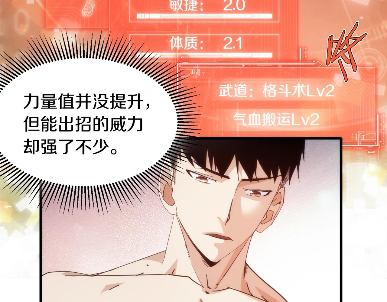 第24话 收下我的礼物~(1/2)-第24话