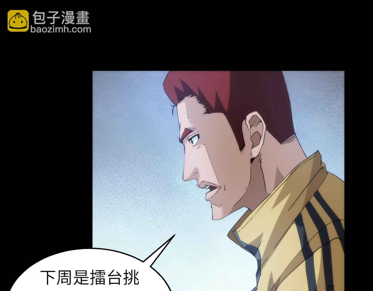 第24话 收下我的礼物~(1/2)-第24话