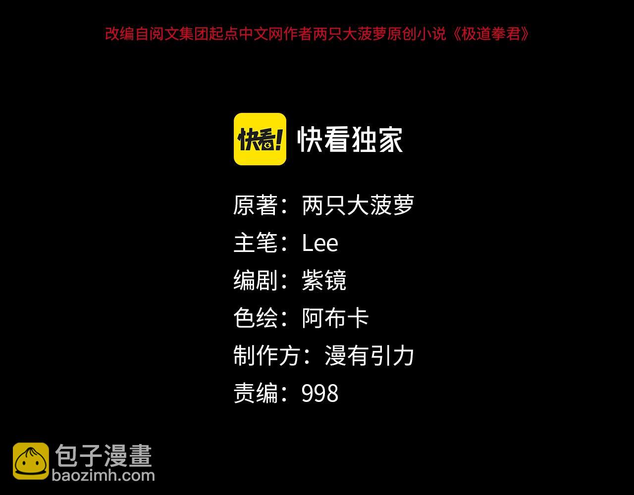 第26话 胜者(1/2)-第26话