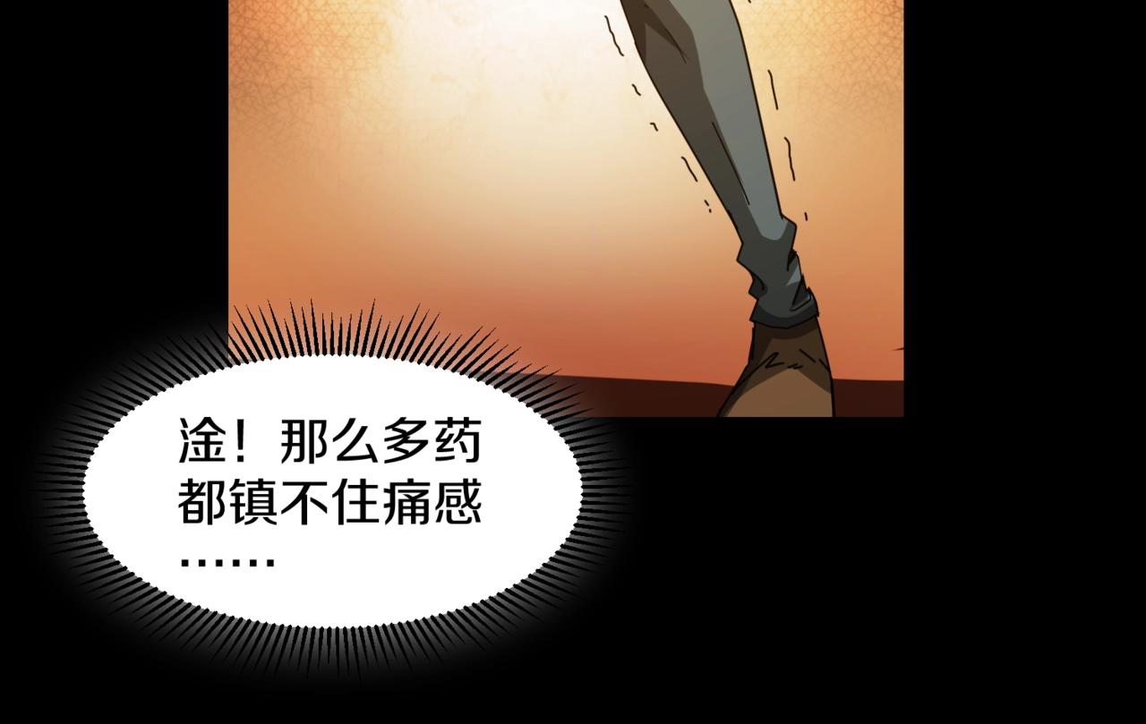 第28话 锁喉(1/2)-第28话