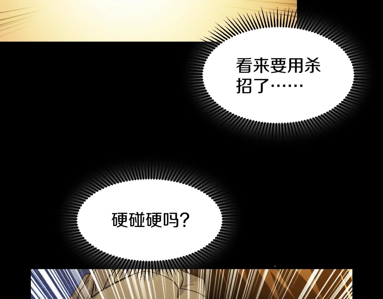 第28话 锁喉(1/2)-第28话