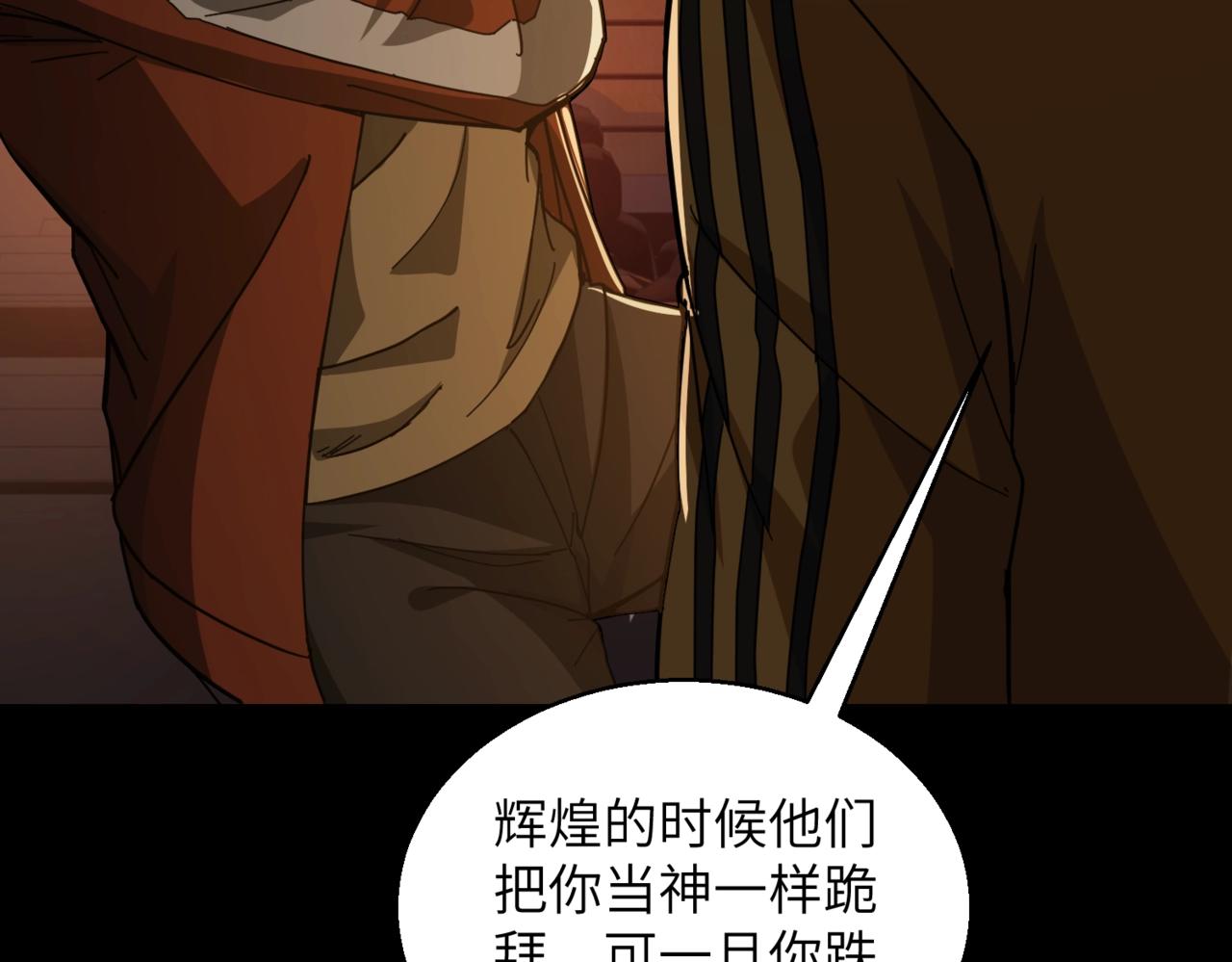 第30话 残酷的黑拳(1/2)-第30话