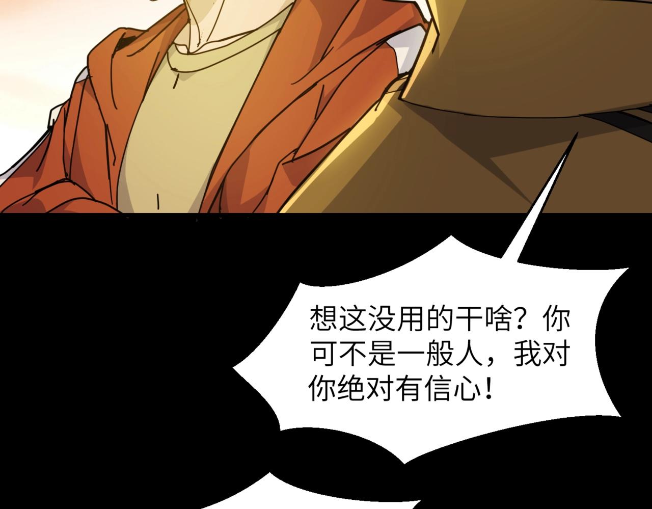 第30话 残酷的黑拳(1/2)-第30话