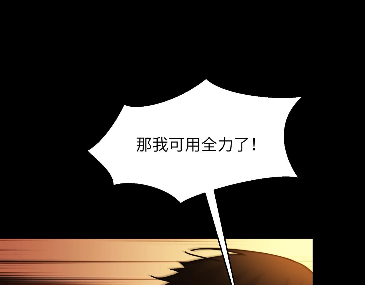 第30话 残酷的黑拳(1/2)-第30话