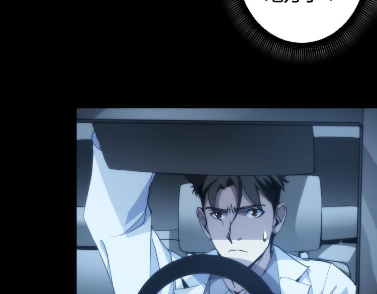 第4话 沉车(1/3)-第4话