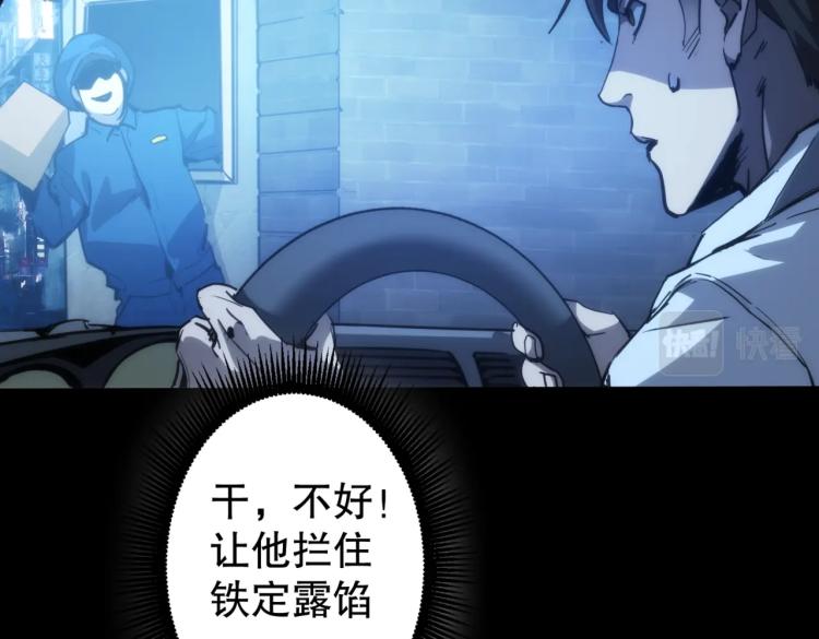 第4话 沉车(1/3)-第4话