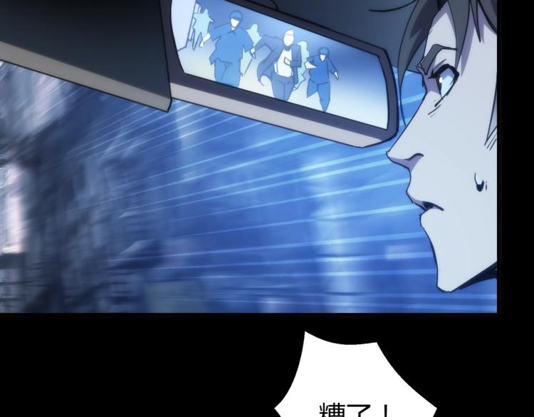 第4话 沉车(1/3)-第4话