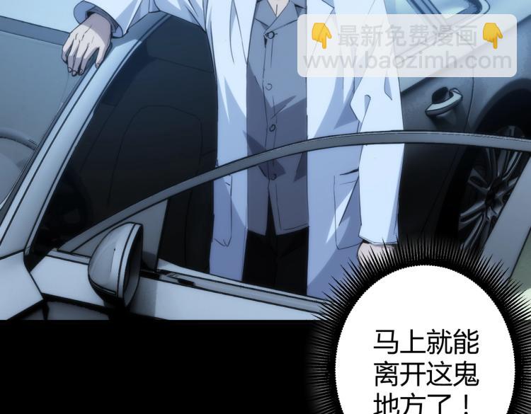 第4话 沉车(1/3)-第4话