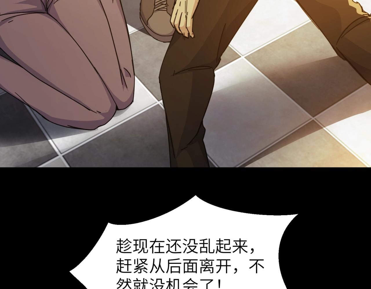 第32话 事情变得有趣了(1/2)-第32话