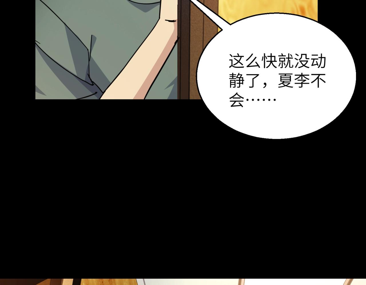 第32话 事情变得有趣了(1/2)-第32话