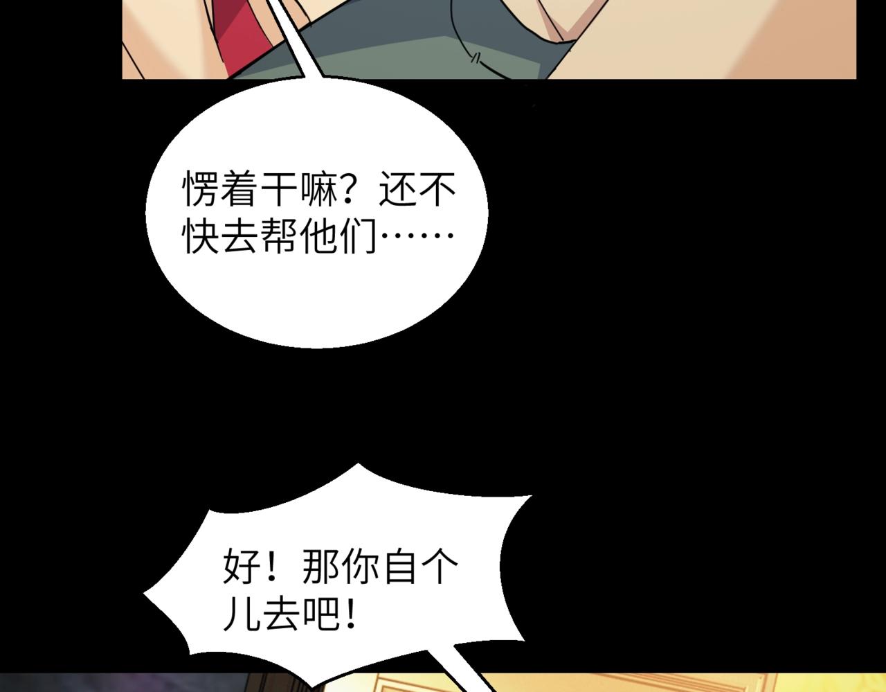 第32话 事情变得有趣了(1/2)-第32话