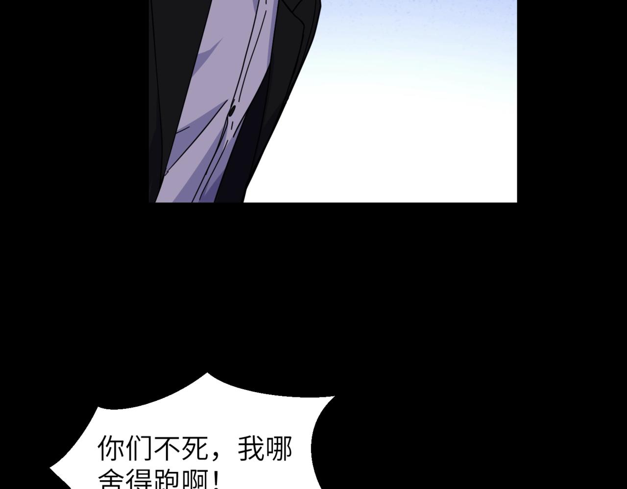 第32话 事情变得有趣了(1/2)-第32话