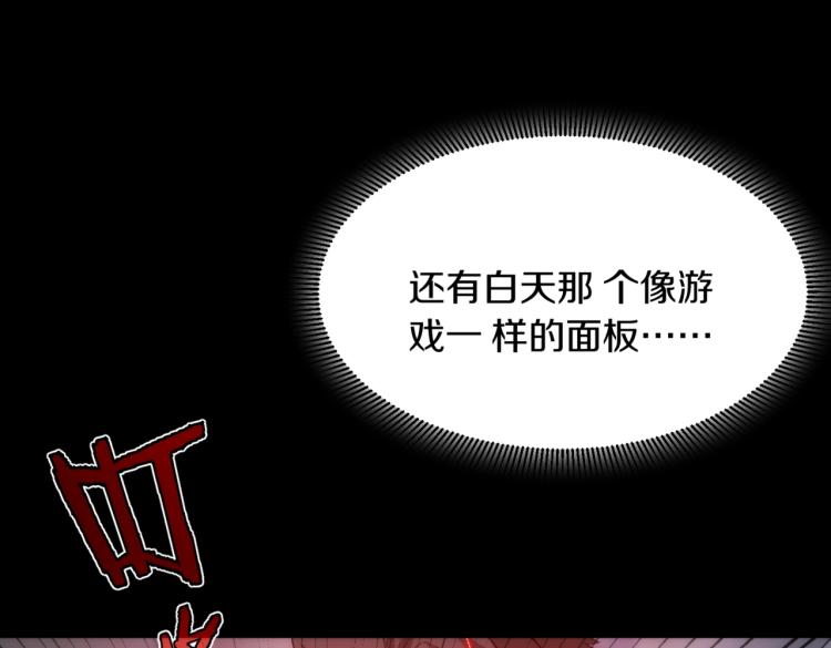 第8话 再入梦境(1/3)-第8话