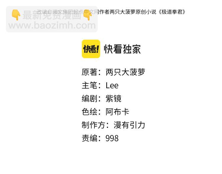 第10话 这身体不熟悉(1/2)-第10话