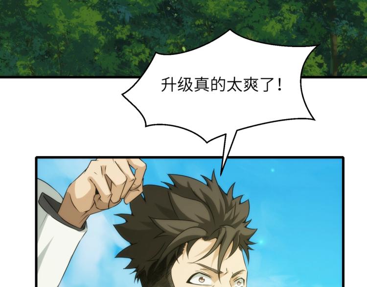 第10话 这身体不熟悉(1/2)-第10话