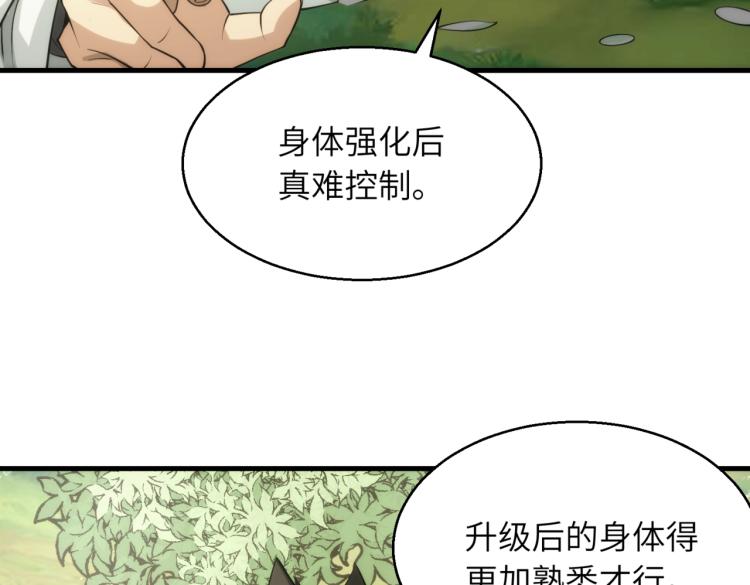 第10话 这身体不熟悉(1/2)-第10话