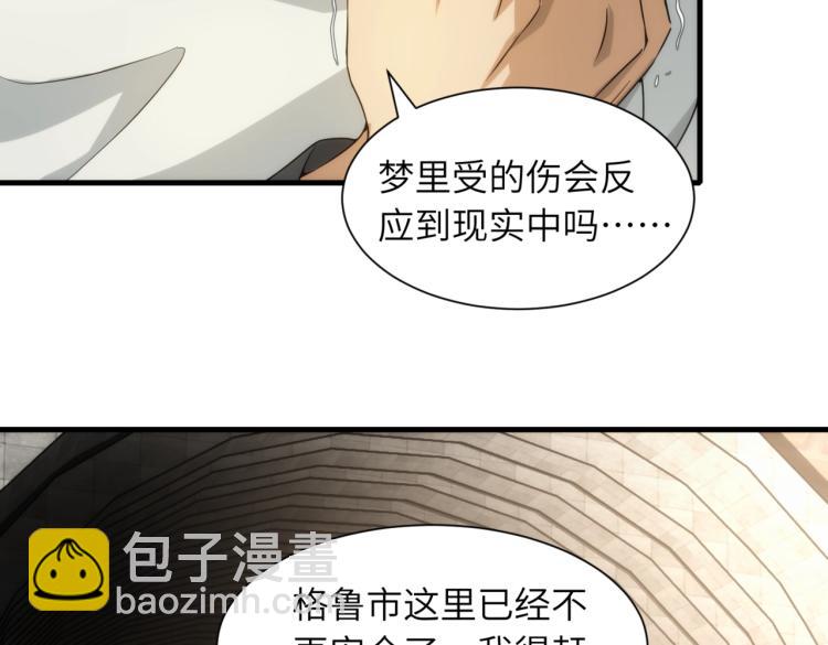 第10话 这身体不熟悉(1/2)-第10话