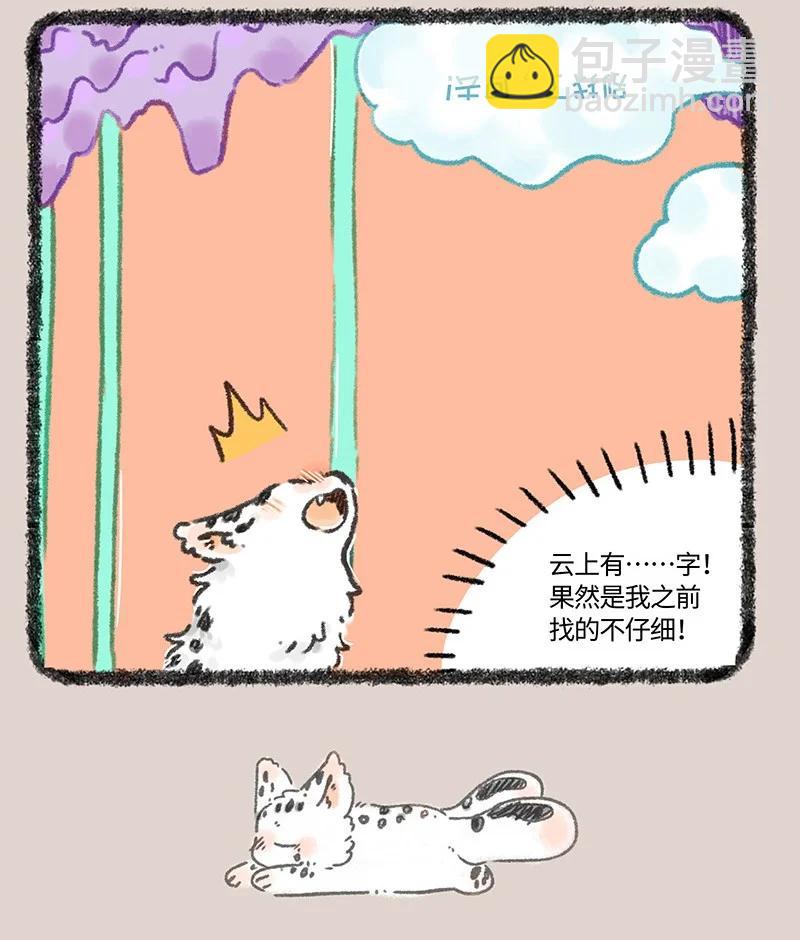 有獸焉 - 970 孟極篇之沉溺夢境 - 2