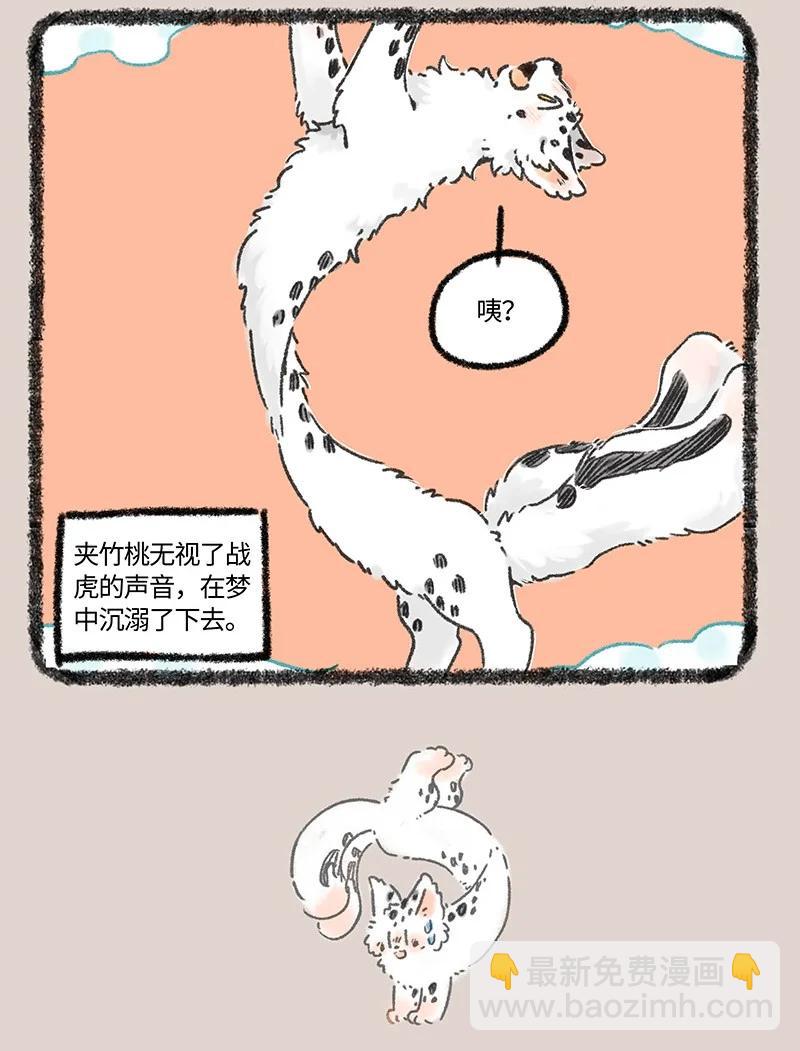 有獸焉 - 970 孟極篇之沉溺夢境 - 1