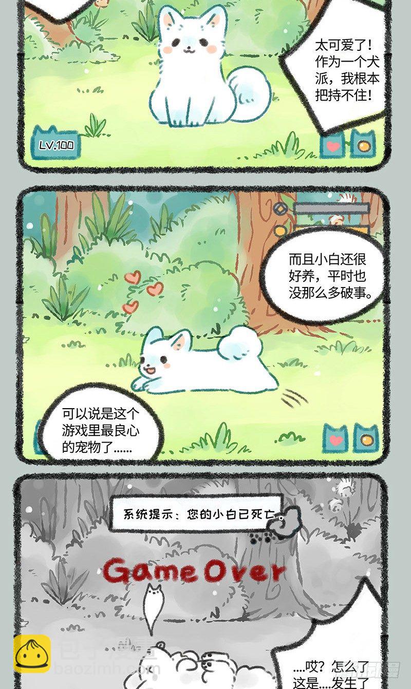 有獸焉 - 遊戲UP主 - 1