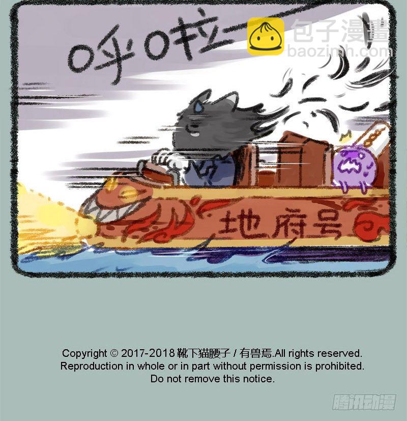 有獸焉 - 紙錢紙錢誰所作，人不能用鬼行樂 - 1