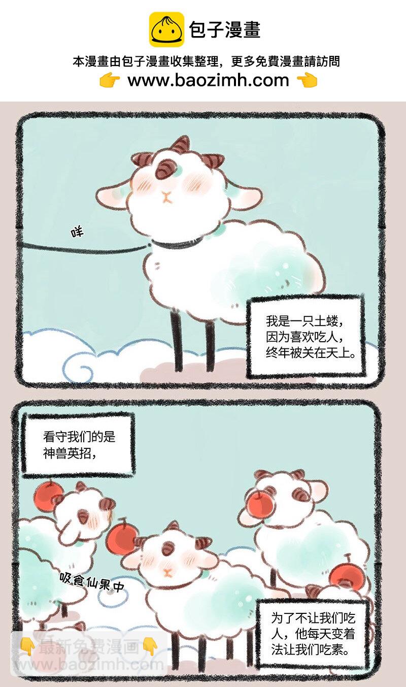 有兽焉 - 325 失物招领 - 2