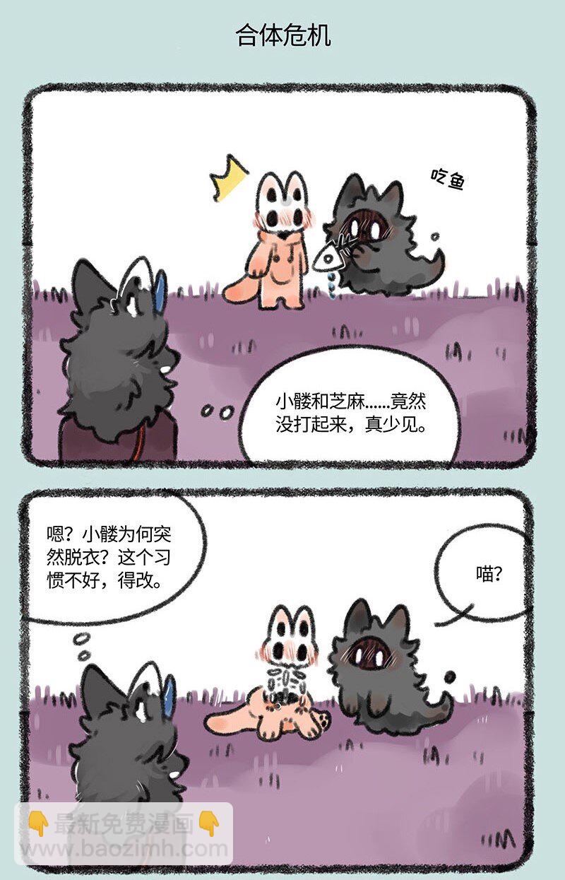 有獸焉 - 379 貓貓戰爭 - 1