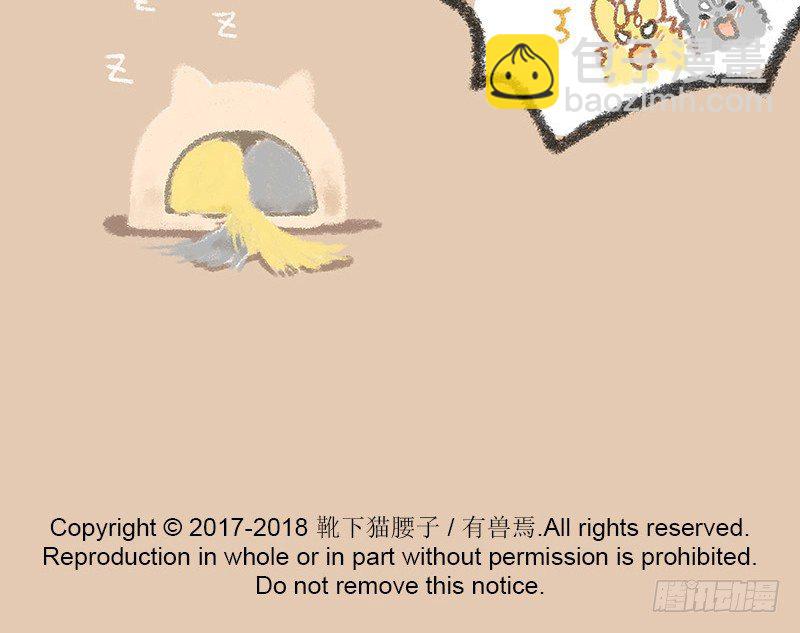 有獸焉 - 我本布衣 - 4