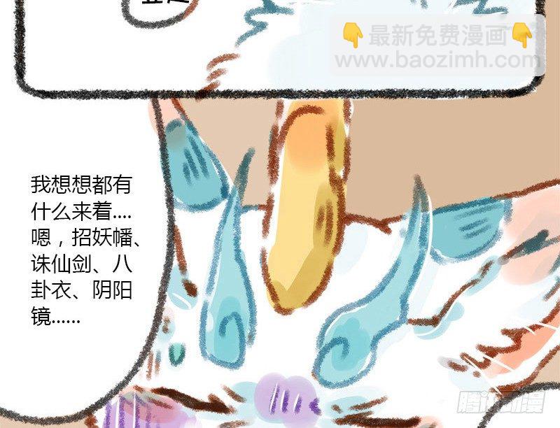 有獸焉 - 我本布衣 - 1