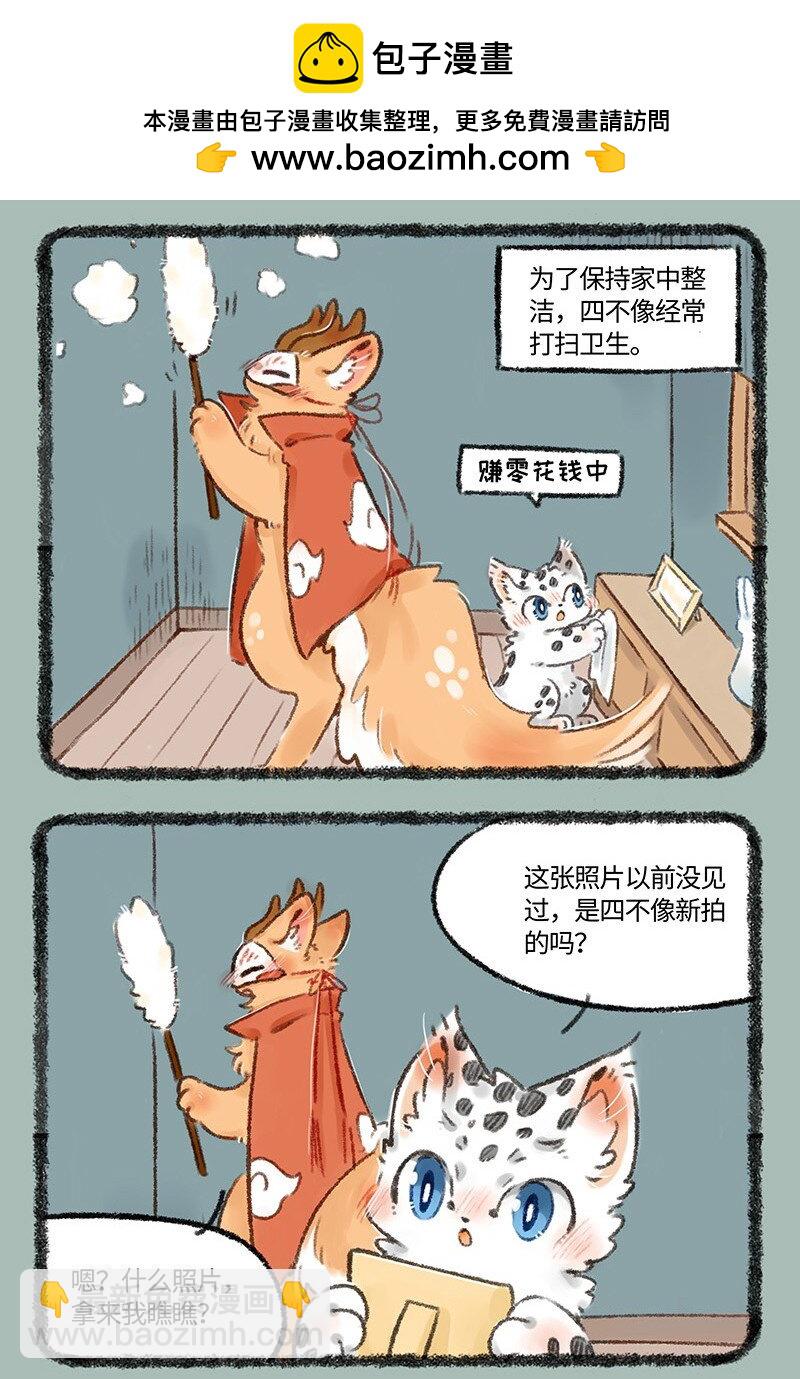 有兽焉 - 513 千禧往事 - 2