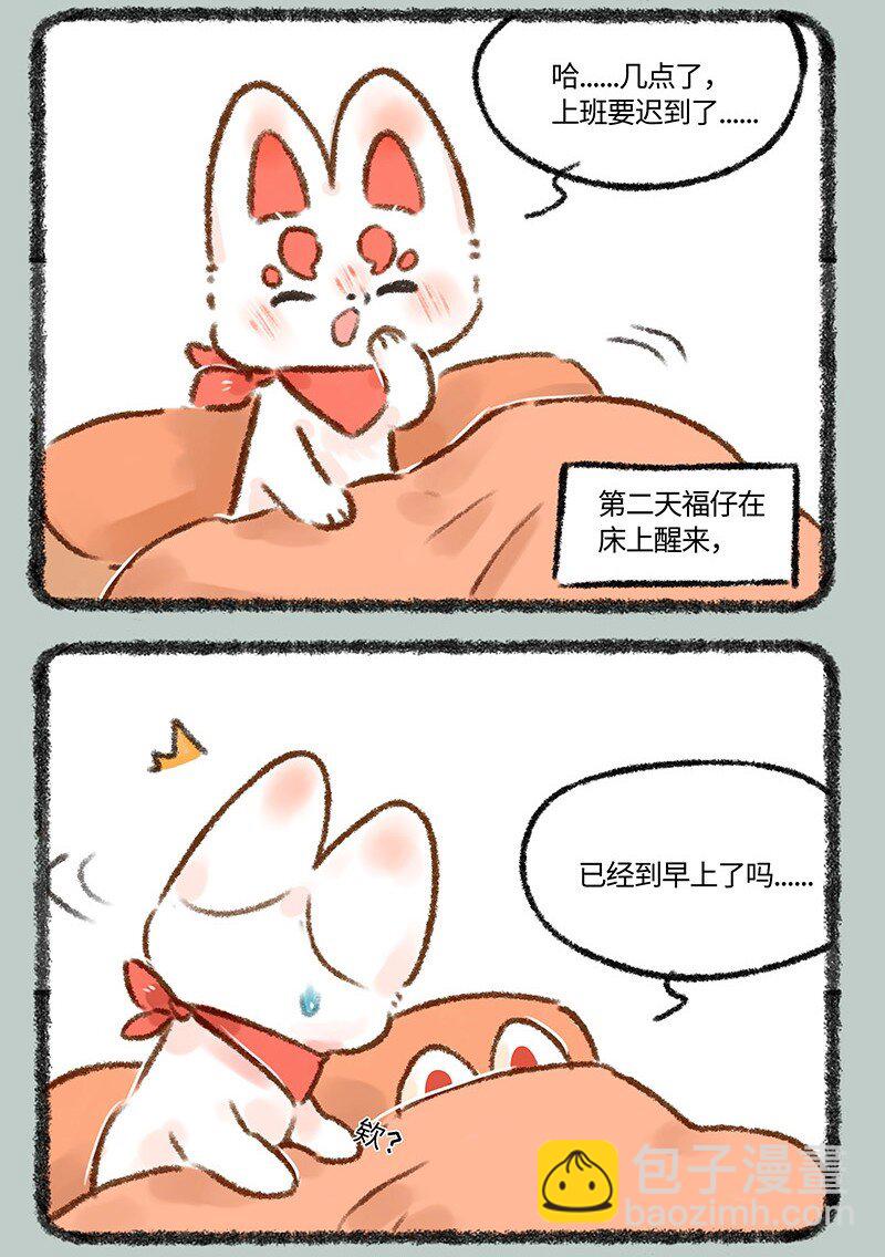 有兽焉 - 597 犬张子小姐 - 1