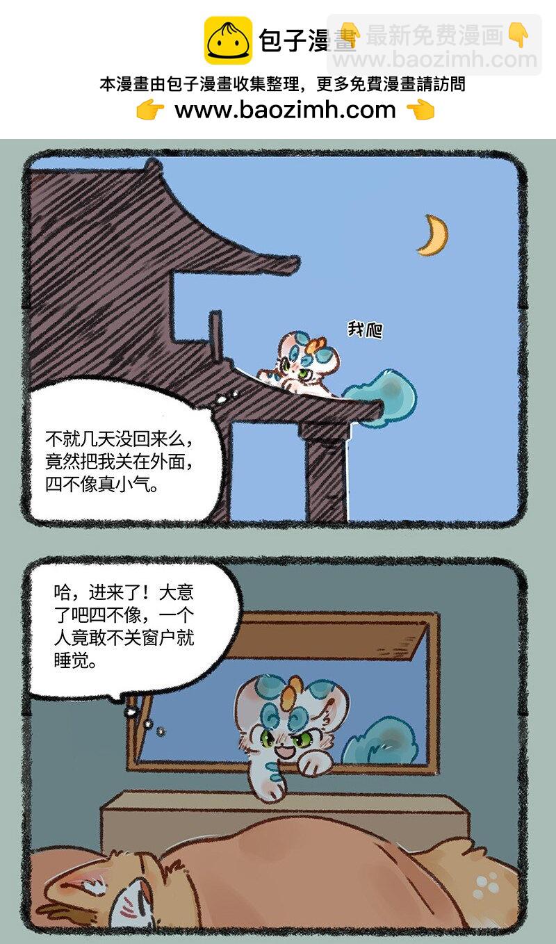 有獸焉 - 642 打動四老闆的方法 - 2