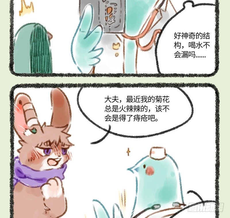 体验总会出问题6