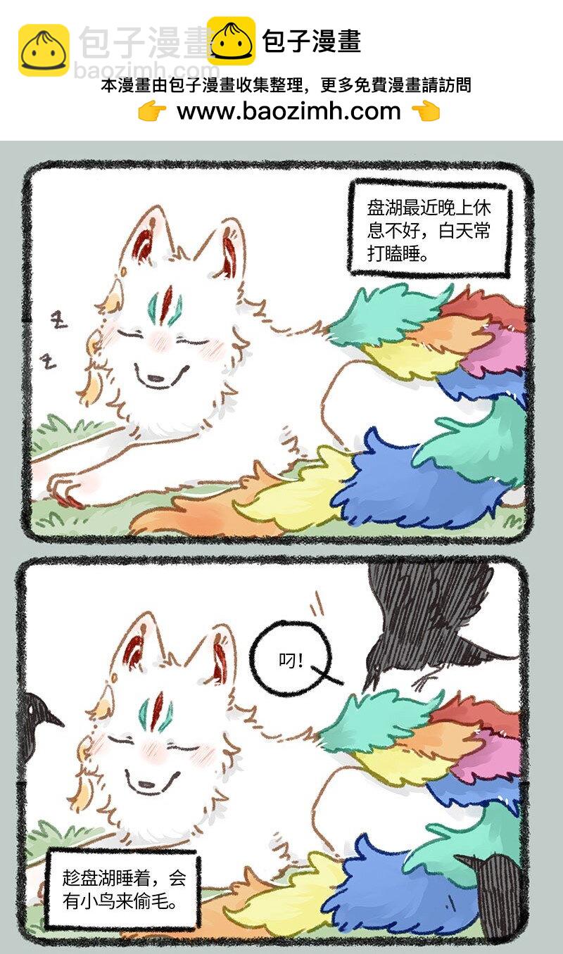 有兽焉 - 847 猫的奉献 - 2