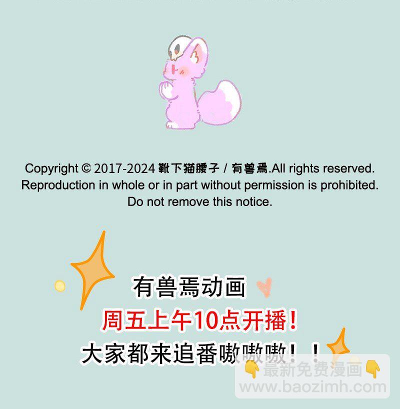有獸焉 - 907 紫狐來了 - 1