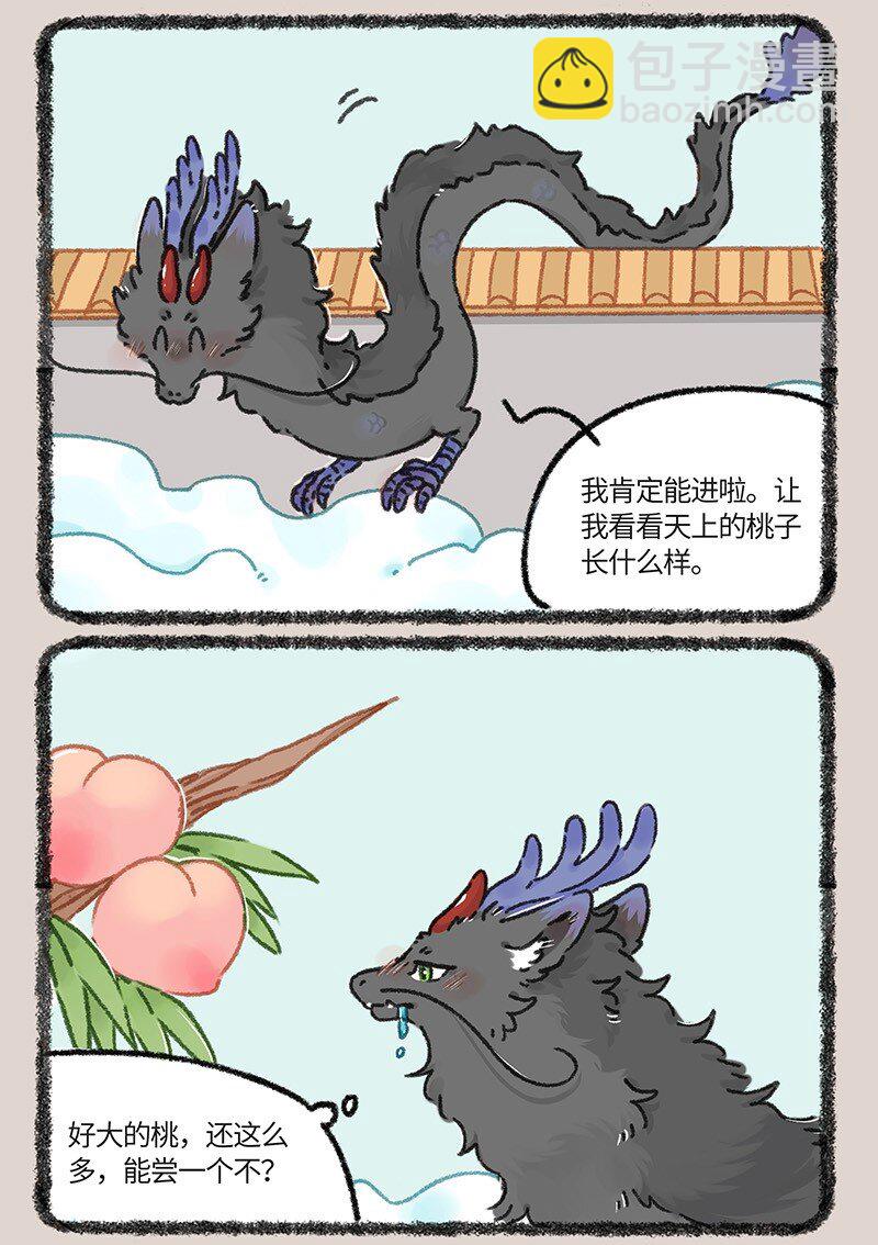有獸焉 - 917 仙樹與仙桃 - 1