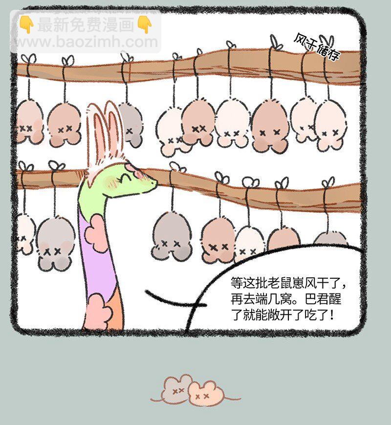 有獸焉 - 921 永夜的蹤跡 - 1
