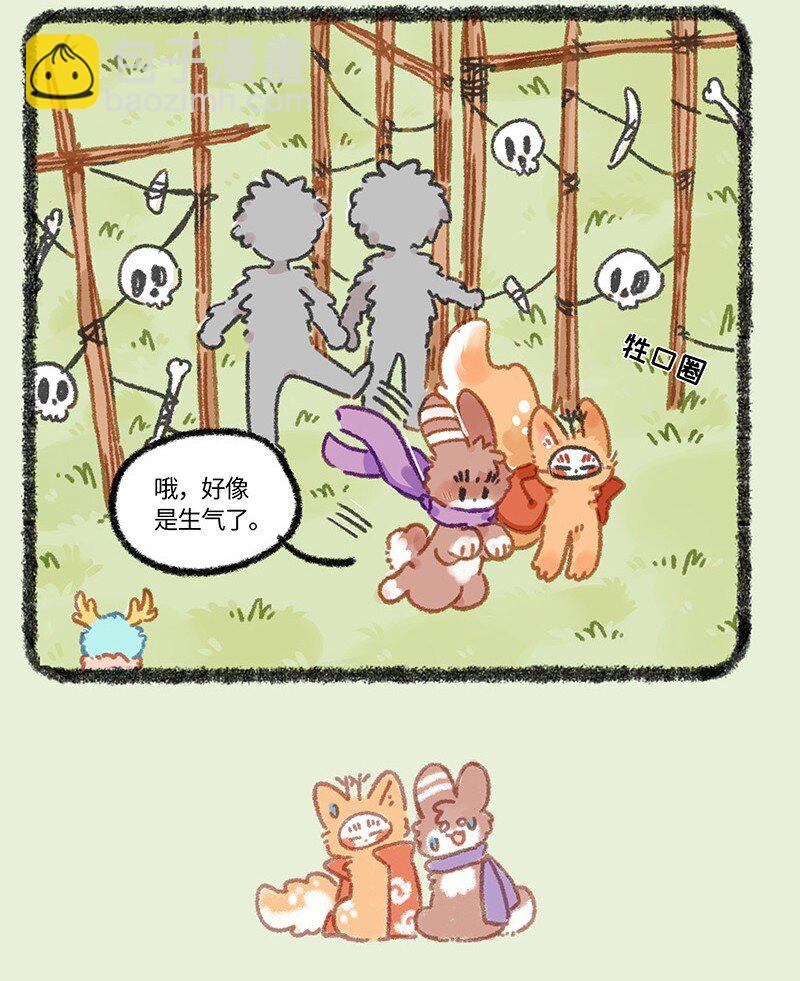 有獸焉 - 927 出門散心 - 1