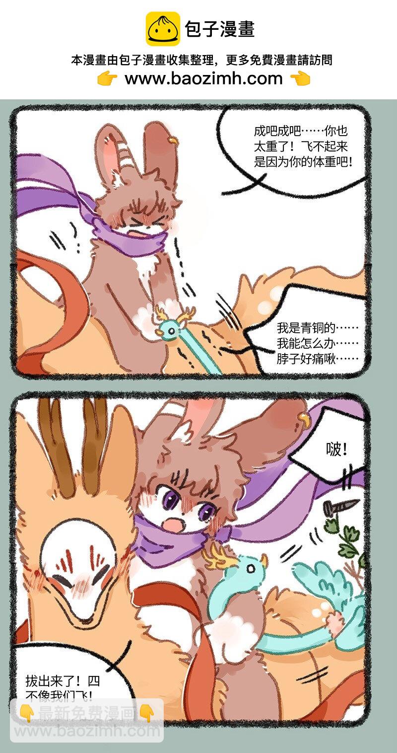 有獸焉 - 929 野人危機 - 2