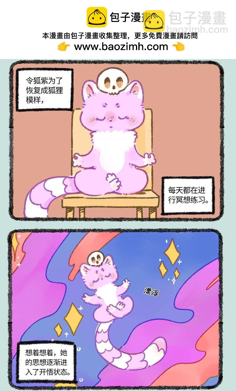 有獸焉 - 933 神秘之境 - 2